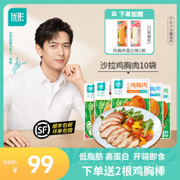 優(yōu)形雞胸肉開袋即食飽腹代餐高蛋白低脂健身雞肉零食優(yōu)型雞胸脯肉