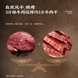 昂格沁风干牛肉干500g手撕牛肉干