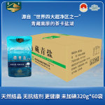 藏青鹽整箱裝320g*60袋未加碘食鹽家用青海鹽食用湖鹽