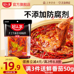 好人家牛油火鍋料底料400g四川重慶火鍋底料麻辣香鍋底料麻辣燙料