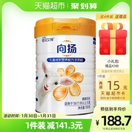 天貓自營 佳貝艾特兒童學(xué)生成長配方羊奶粉向揚補鈣3歲4段700g