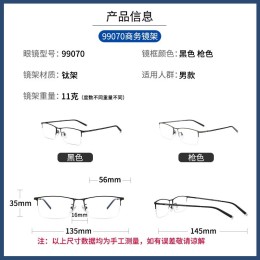 PLUS會(huì)員：winsee 萬新 1.67MR-7超薄防藍(lán)光鏡片+超輕鈦架多款