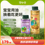碧歐奇進(jìn)口核桃油亞麻籽油組合熱炒輔食用油送嬰兒寶寶電子食譜