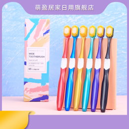 升級(jí)款牙縫刷65孔成人寬幅軟毛牙刷支家用特惠情侶家庭裝可定制