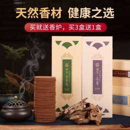 沉香盤香老山檀香家用艾香室內(nèi)持久衛(wèi)生間廁所熏香艾草香除臭香薰
