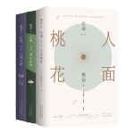 《江南三部曲》（精裝典藏、套裝共3冊）