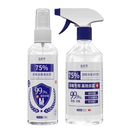 益顏季 噴霧型 75%醫(yī)用酒精消毒液500mL*2瓶 送100mL