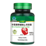 【3瓶】護(hù)心臟妙萊康輔酶Q10軟膠囊還原型輔酶q10素水溶供養(yǎng)心肌