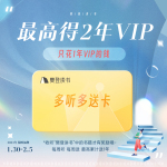 【樊登讀書官方】樊登講書年卡VIP樊登讀書會(huì)員卡365天樊登讀書會(huì)