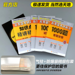 官方店】2026肖秀榮2025考研政治全套肖秀榮1000題精講精練肖四肖八預測背誦手冊26肖秀容一千題肖4全家桶101沖刺腿姐徐濤核心考案