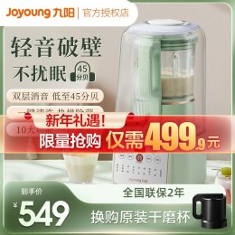 Joyoung 九陽 L15-P919 破壁料理機(jī)
