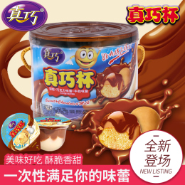 真巧 真巧杯巧克力醬杯巧克力醬杯散裝500g大杯餅干粒醬兒童零食