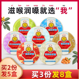 廣慈胖大海潤喉糖護嗓教師嗓子疼嚨痛金銀花羅漢果軍訓(xùn)含片枇杷糖