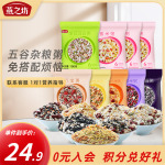 【燕之坊_五谷雜糧粥100g*9袋】八寶粥米雜糧原材料營養(yǎng)粥早餐粥
