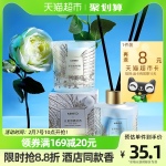名創(chuàng)優(yōu)品五星級酒店無火香薰精油120ml臥室內(nèi)持久香氛情人節(jié)禮物