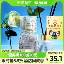 名創(chuàng)優(yōu)品五星級酒店無火香薰精油120ml臥室內(nèi)持久香氛情人節(jié)禮物