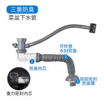 submarine 潛水艇 CSQ-1C 菜盆下水管 單槽款