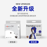 HONEYCARE好命家 好命天生寵物尿墊瞬吸鎖水狗狗尿片魔法漏斗系列狗尿布L碼
