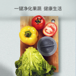 京東京造 便攜果蔬清洗機 食材凈化機凈化器家用水果食品消毒凈食機多功能去農(nóng)殘洗菜 男生生日禮物女實用