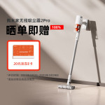 MIJIA 米家 B202CN 無線吸塵器 2Pro