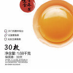 CP 正大 可生食鮮雞蛋30枚 3.36斤 達(dá)到可生食標(biāo)準(zhǔn)  禮盒裝