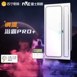 NVC Lighting 雷士照明 浴霸燈 集成吊頂米家智能風(fēng)暖浴霸燈 衛(wèi)生間排氣扇照明擺葉暖風(fēng)機(jī)