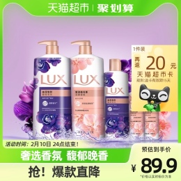 【熱巴同款】力士持久留香精油香氛幽蓮+桃花沐浴露2550G家庭裝