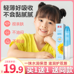 葵花牌兒童潤唇膏男女保濕滋潤補(bǔ)水防開裂寶寶用護(hù)唇膏淡唇紋