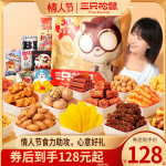 【三只松鼠_巨型零食大禮包】情人節(jié)送禮休閑食品爆款禮包送女友