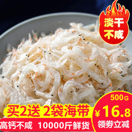 淡干蝦皮特級海米蝦米500g海鮮干貨蝦皮粉補鈣即食寶寶輔食