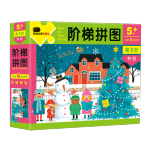 PLUS會(huì)員：BANGSON 寶寶階梯拼圖1-5歲兒童拼圖【內(nèi)含4張】 5階-節(jié)日