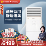 [格力官方旗艦店]云佳新能效3匹柜式冷暖空調(diào)KFR-72LW/NhGh3B 三級能效柜機(jī)家用