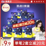 自由點(diǎn)安心褲型衛(wèi)生巾國(guó)潮安睡褲考拉褲女經(jīng)期安心褲官網(wǎng)正品