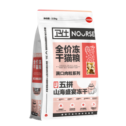 NOURSE 衛(wèi)仕 五拼山海盛宴全階段貓糧 2.5kg