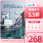 優(yōu)酷SVIP會員年卡12個月電視視頻會員支持電視端 藏海傳