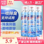 鞋子除臭劑噴霧鞋襪藍(lán)球鞋鞋柜去臭味除異味一噴殺菌去腳汗臭神器