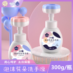 兒童洗手液300g*4瓶裝花朵泡沫按壓瓶補(bǔ)充裝滋潤(rùn)慕斯泡沫洗手液