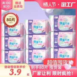 80片衛(wèi)生巾日用夜用組合囤貨裝姨媽巾超薄透氣正品護墊衛(wèi)生棉整箱
