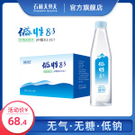 石林天外天堿性水500ml*24天然礦泉水非蘇打水飲用水0糖0氣低鈉