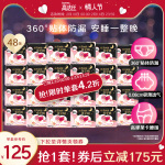 【搶2套！再加贈(zèng)】高潔絲超薄防漏甜睡內(nèi)褲軟心夜安褲超長衛(wèi)生巾