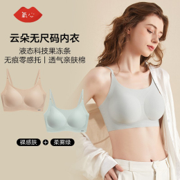kissy氧心果凍膠無(wú)痕胸罩無(wú)尺碼運(yùn)動(dòng)文胸?zé)o鋼圈小胸聚攏內(nèi)衣女