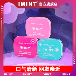 【零食推薦】IMINT無糖薄荷糖清新口氣潤喉鐵盒親嘴接吻糖口香糖H