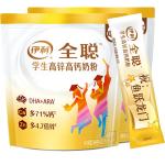 伊利全聰大學生青少年兒童成長高鋅高鈣奶粉400g*2袋早餐沖飲奶粉