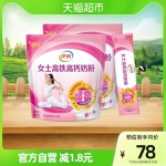 伊利成人女士大學(xué)生高鐵高鈣奶粉400g*2袋裝便攜裝早餐沖飲奶粉