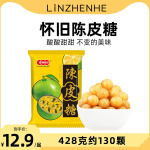 林振合陳皮糖428g酸甜糖廣東特產(chǎn)8090兒時懷舊零食