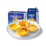 小牛凱西葡式蛋撻套裝980g帶錫紙蛋撻皮蛋撻液半成品烘焙空氣炸鍋食材