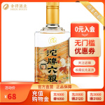 沱牌 六糧 50%vol 濃香型白酒 500ml 單瓶裝