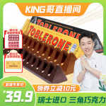 億滋Toblerone三角巧克力100g*4黑巧牛奶巧克力糖果情人節(jié)禮物
