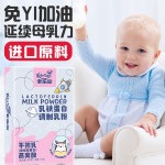 卡樂田乳鐵蛋白調(diào)制乳粉寶寶免疫球蛋白牛初乳提高送嬰幼兒童食譜