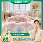 【烈兒寶貝直播間】榮冠家紡加厚磨毛四件套簡(jiǎn)約花卉ins床上用品
